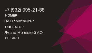 9320952188
